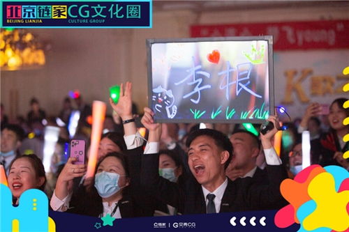 以文化建設(shè)促合作共贏 北京鏈家2021京北K歌大賽圓滿落幕，文化經(jīng)紀(jì)人服務(wù)彰顯品牌溫度